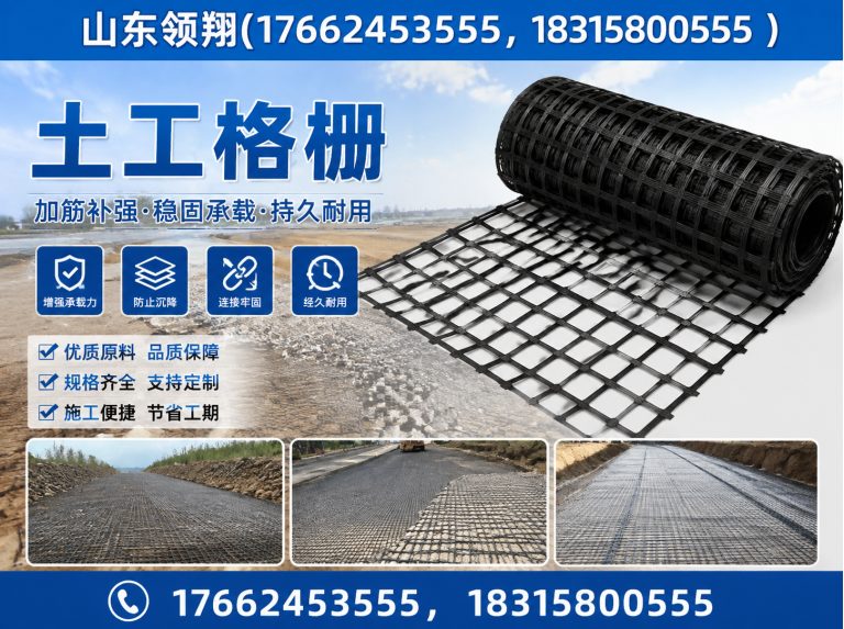 黑河防渗材料展示图